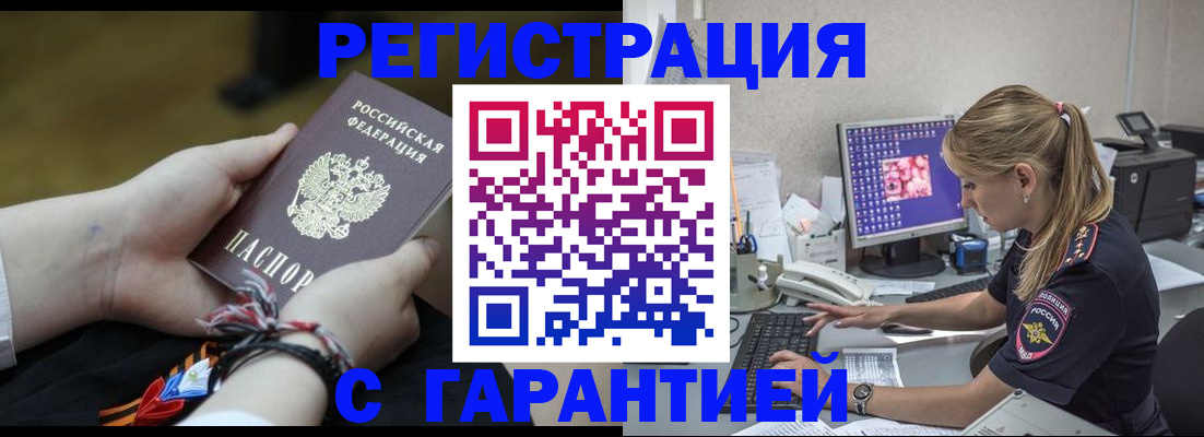 временная регистрация в Емве