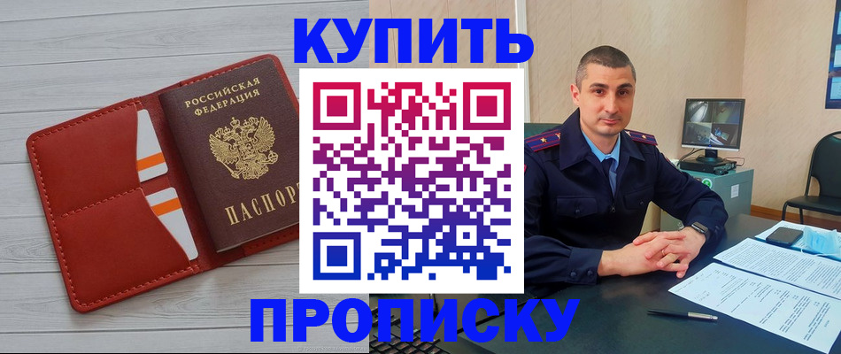 прописка для школы в Емве