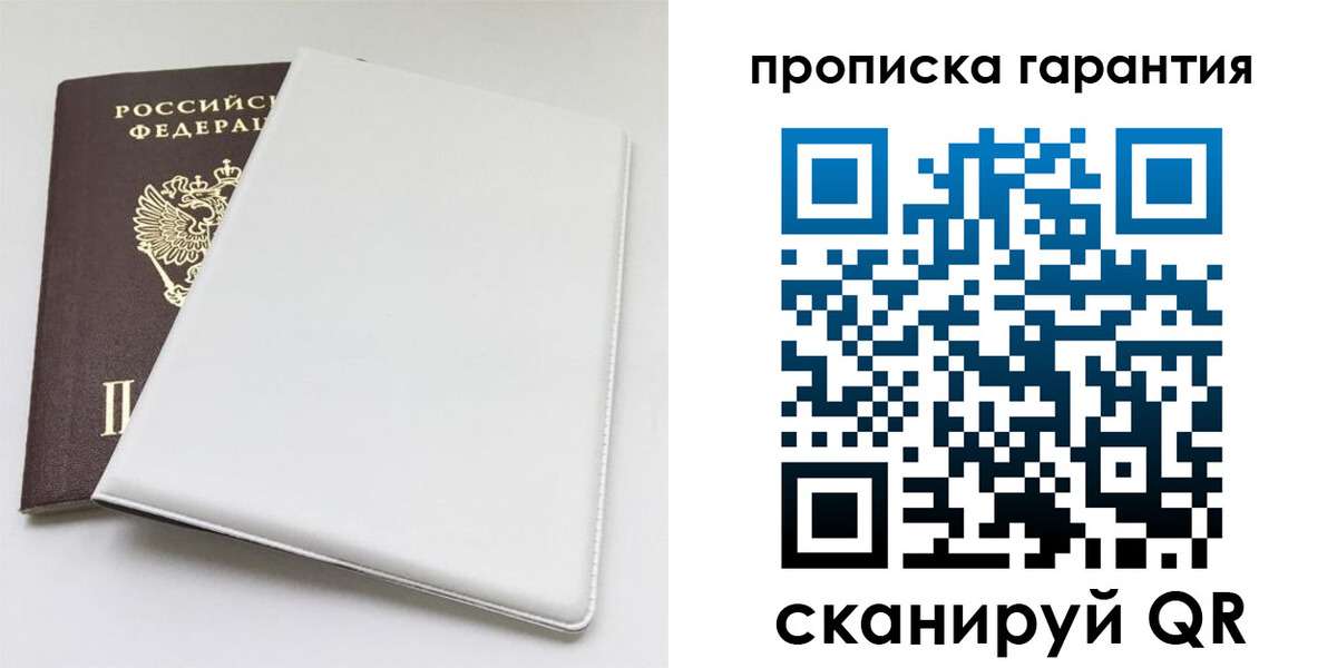 временная регистрация гарантия в Емве