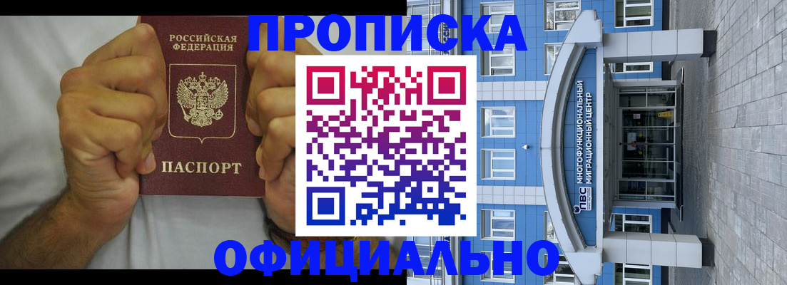 купить прописку в Емве