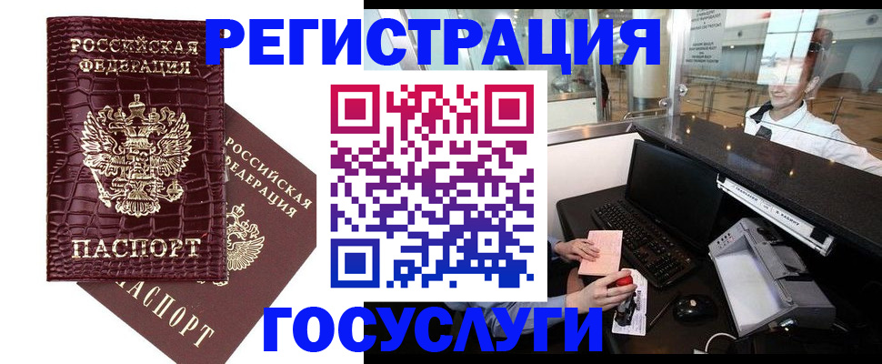 прописка для кредита в Емве