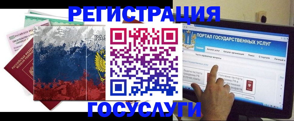 временная регистрация собственник в Емве