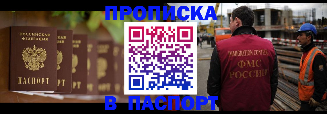 временная регистрация собственник в Емве