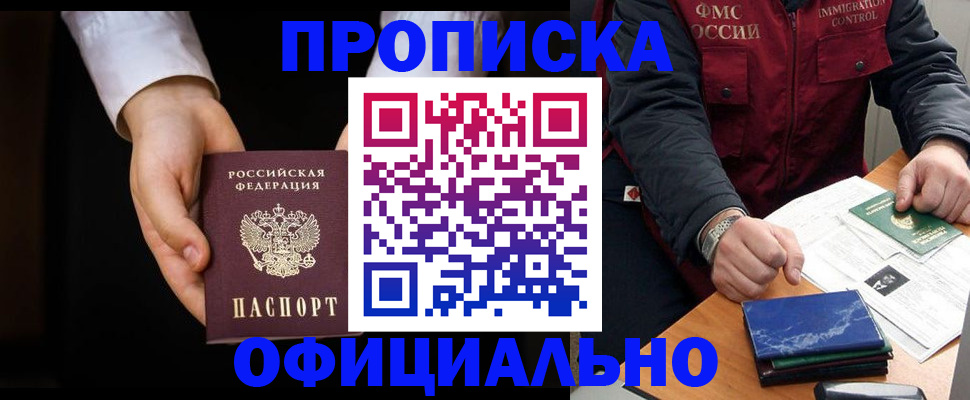 временная регистрация 2025 в Емве