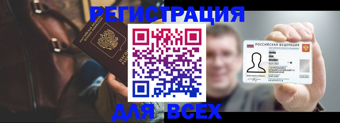 временная регистрация в квартире в Емве