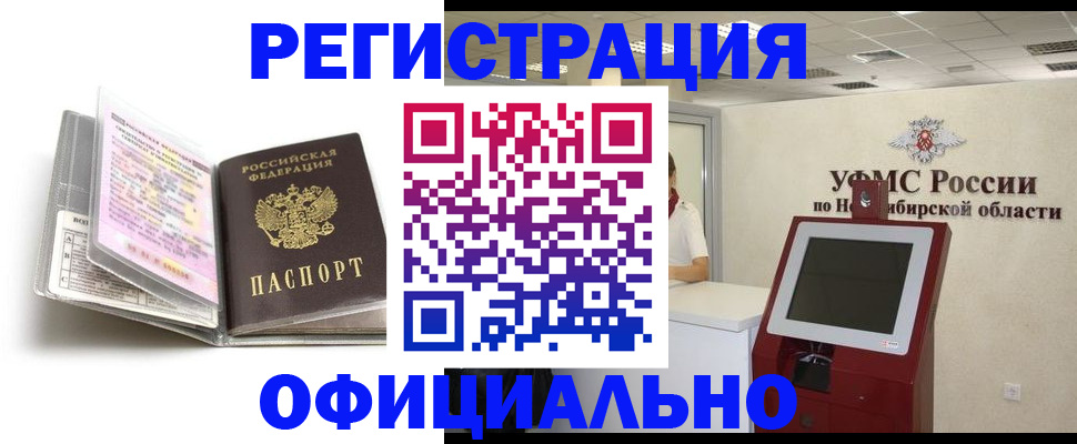 временная регистрация поиск в Емве